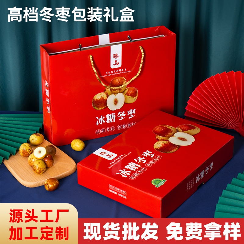 朴真人手提冬枣礼盒水果空盒子