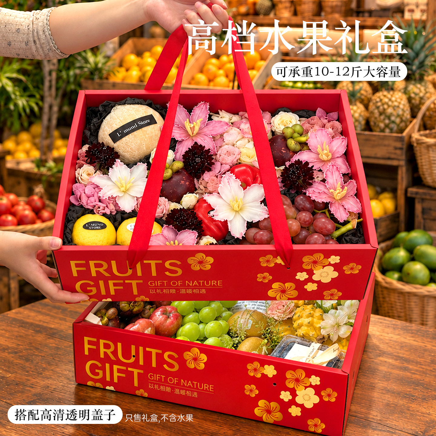 节日水果礼盒通用包装盒空盒子