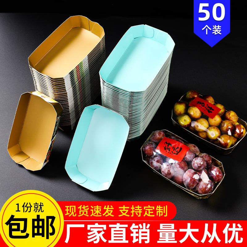 一次性小番茄水果包装盒船盒
