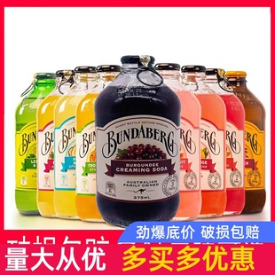 澳洲进口宾得宝果汁汽水bundaberg果味碳酸饮料玻璃瓶气泡水
