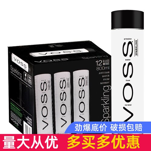 voss芙丝矿泉水气泡水