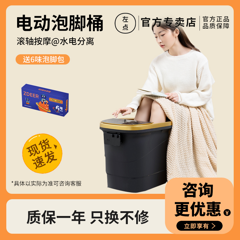 左点泡脚桶电动按摩加高过膝足浴盆加热恒温全自动家用蒸汽洗脚盆