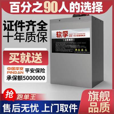 宁德电动车锂电池48v60v72V大容量磷酸铁锂三轮四轮车锂电瓶