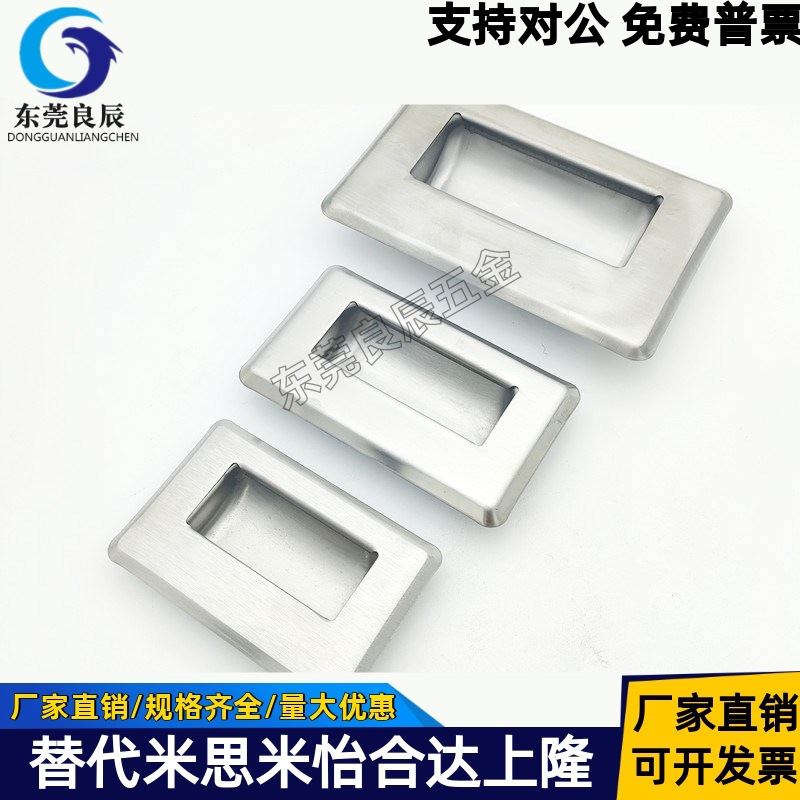 XAD07/XAD08-A94/A109.5/A138-G/M 304不锈钢嵌入式拉手 暗式把手