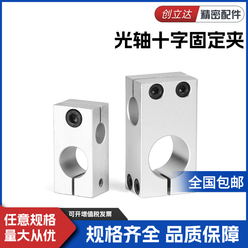 同径孔径十字固定夹RDF02/01/41/21-D10/D15/20/30/40-/P20/25/30