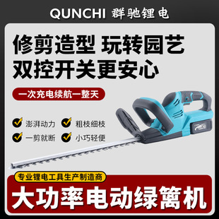 德国进口充电式锂电割草机多功能家用花草园林绿篱机电动修剪机