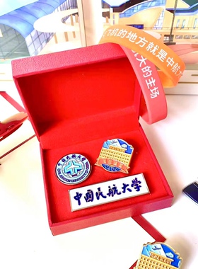 中国民航大学纪念版校徽套装礼盒绒布民航强国铂金套装