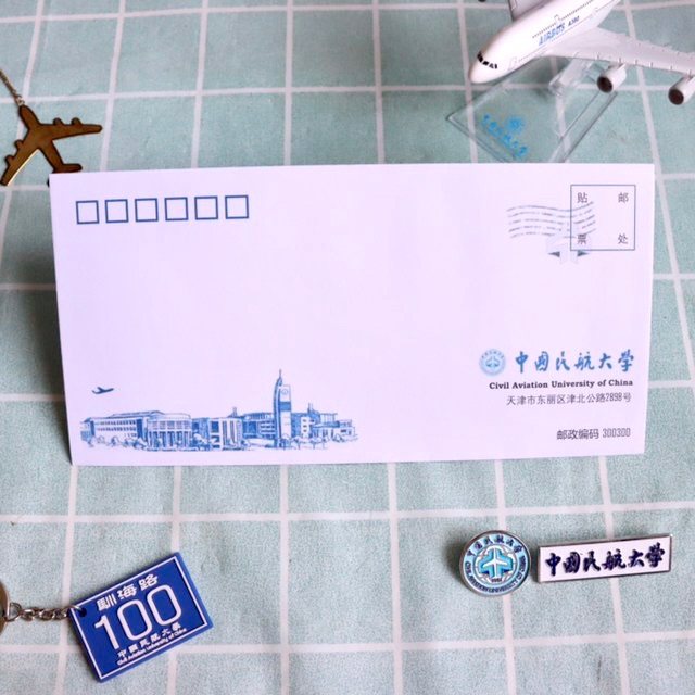 信封中国民航大学70周年校庆明信片登机牌文创周边情怀留念收藏