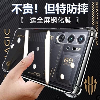 红魔10proTPU手机壳简约