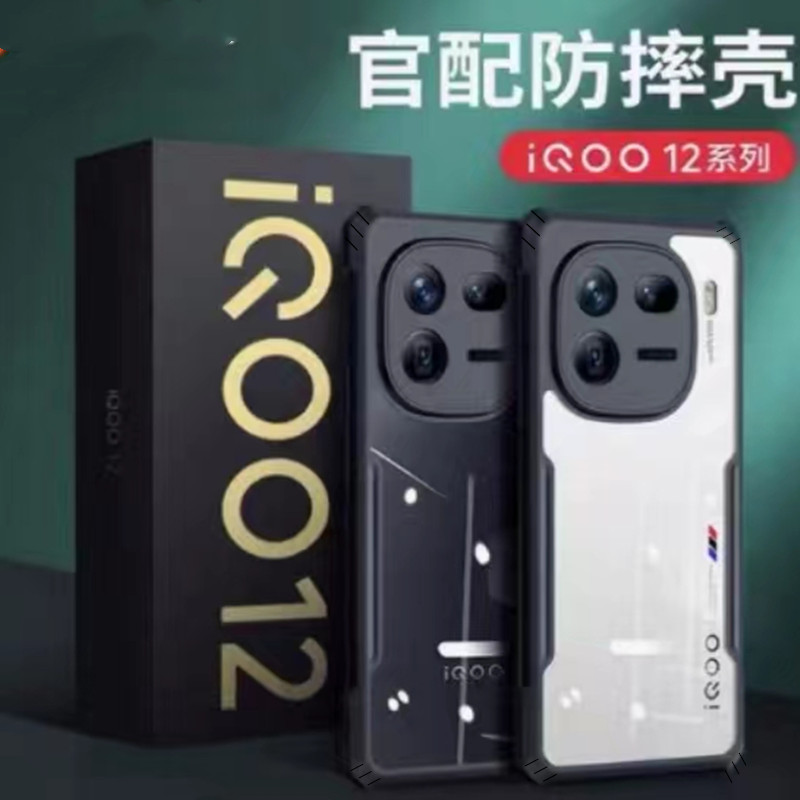 适用VIVOiQOO12手机壳iQOO12pro保护套5G四角气囊爱酷十二防摔pro镜头全包IQoo透明抗发黄12pro简约男女外壳