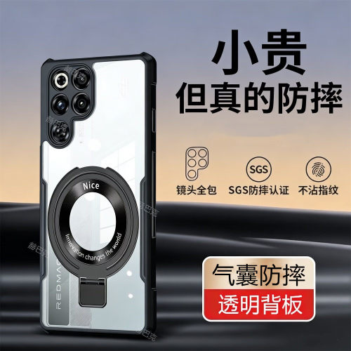 适用红魔系列支架防摔手机壳