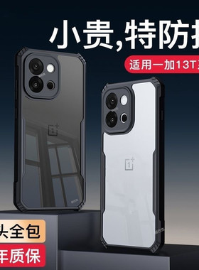 一加13T手机壳OnePlus13气囊防摔保护套1+13T镜头全包边PC抗黄外壳OnePlus13R简约高级感黑边商务潮流男女