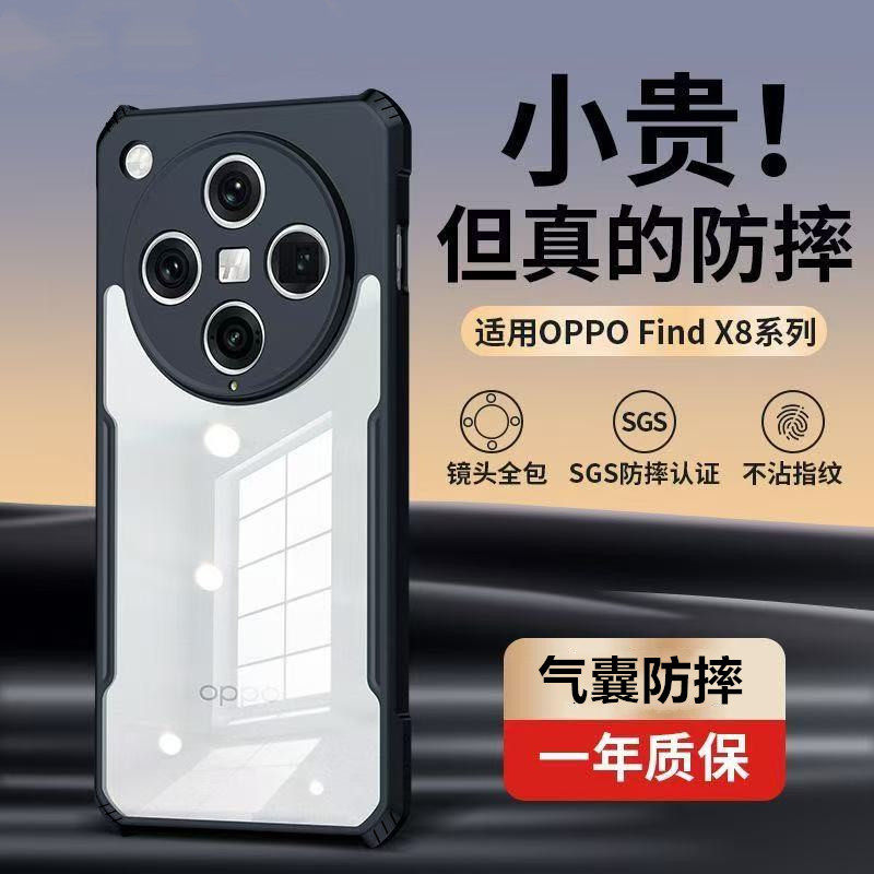oppofindx8手机壳气囊防摔壳