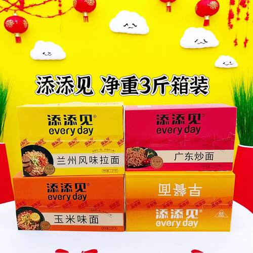 添添见兰州风味拉面玉米味面