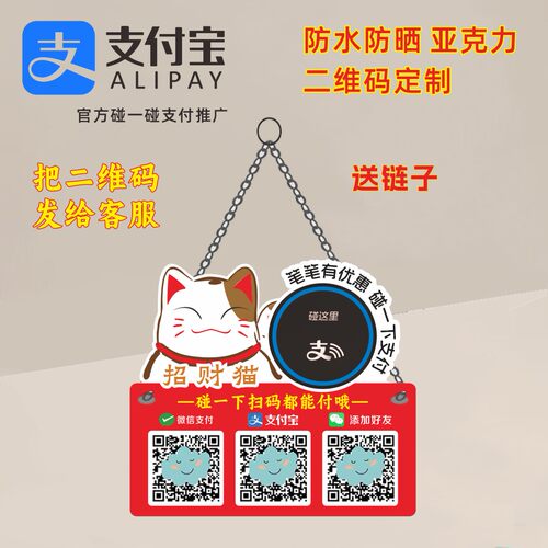 亚克力支付宝微信收款二维码挂牌带链子防水UV亚克力制作收款牌