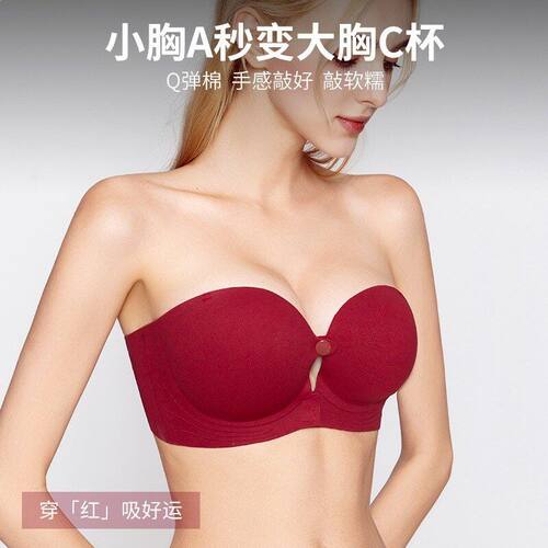 1688丽魅姿针织厂   无肩带内衣女加厚防滑聚拢小胸显大上托隐形