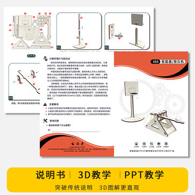 科技小制作手工diy材料科学小学生投篮器投石机创意发明物理实验