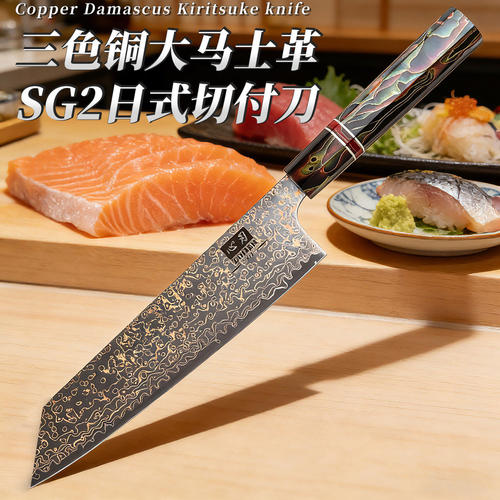 日式粉末钢芯三色铜锋利切付刀