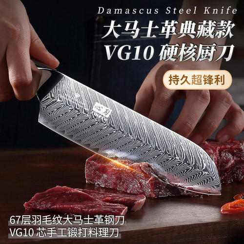 VG10大马士革影木三德刀锋利