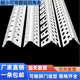 1公分超小圆弧可弯弧形收口收边线pvc刮腻子小圆背超韧性阳角线条