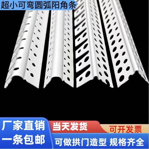 弧形可弯1公分超韧性阳角线条