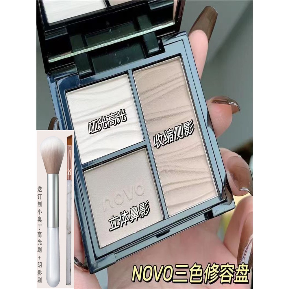 正品NOVO三色修容盘高光三合一体哑光提亮脸部眉粉眼鼻阴影初学者