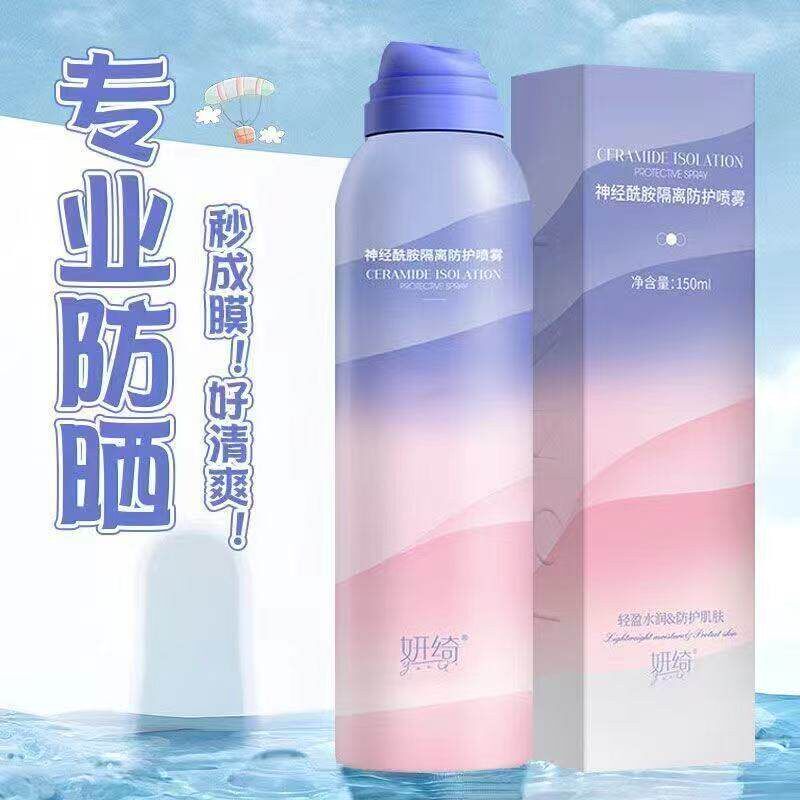 正品防晒霜喷雾孕妇专可用儿童孕妇全身通