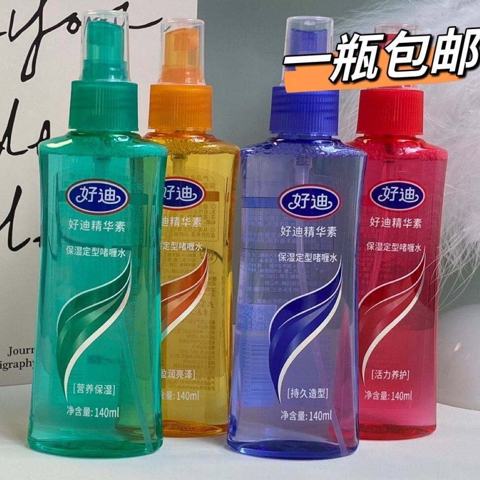 正品定型喷雾啫喱水这里保湿专用发胶/发泥/发蜡