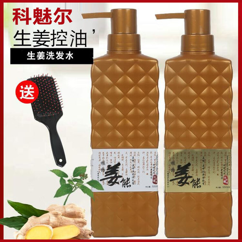 科魅尔姜汁人参健发洗发露清洁理疗素按摩膏洗护正品理发店同款 - 封面