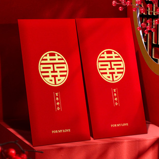 红包结婚高级感万元专用份子钱大中小婚礼订婚改口费大红包手提包