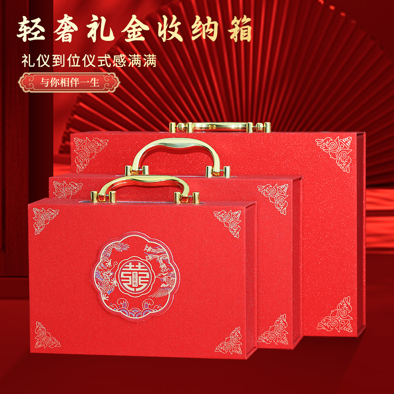 结婚礼金盒高档专用订婚礼聘礼现金彩礼盒结婚提亲10万现金聘礼箱