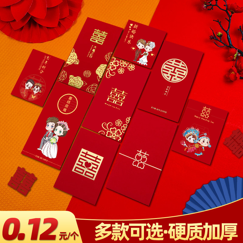 红包结婚用喜字小号改口新婚接亲大吉大利堵门婚礼创意万元红包袋,节庆用品/礼品,红包/利是封,淘宝优惠券,粉丝福利购,淘宝优惠卷
