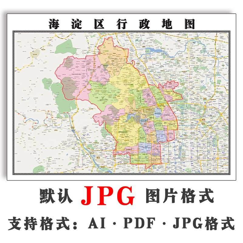 海淀区行政地图全图可订制新款北京市1.5米jpg格式电子版高清图