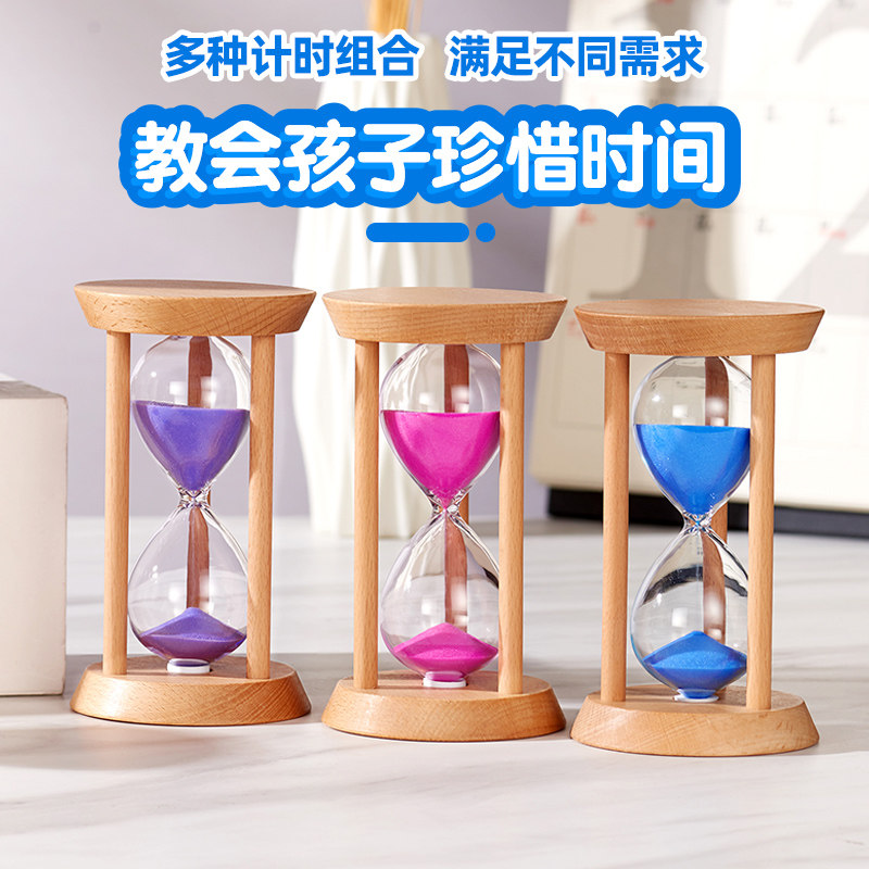 木质计时沙漏可爱儿童桌面摆件