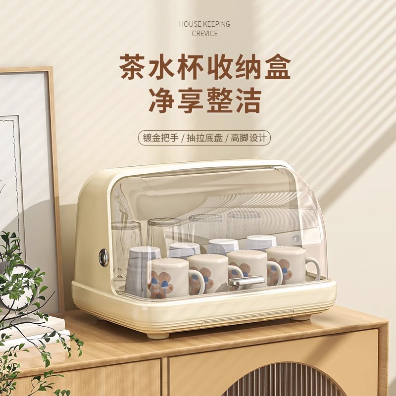巴瑟防尘杯子收纳置物架