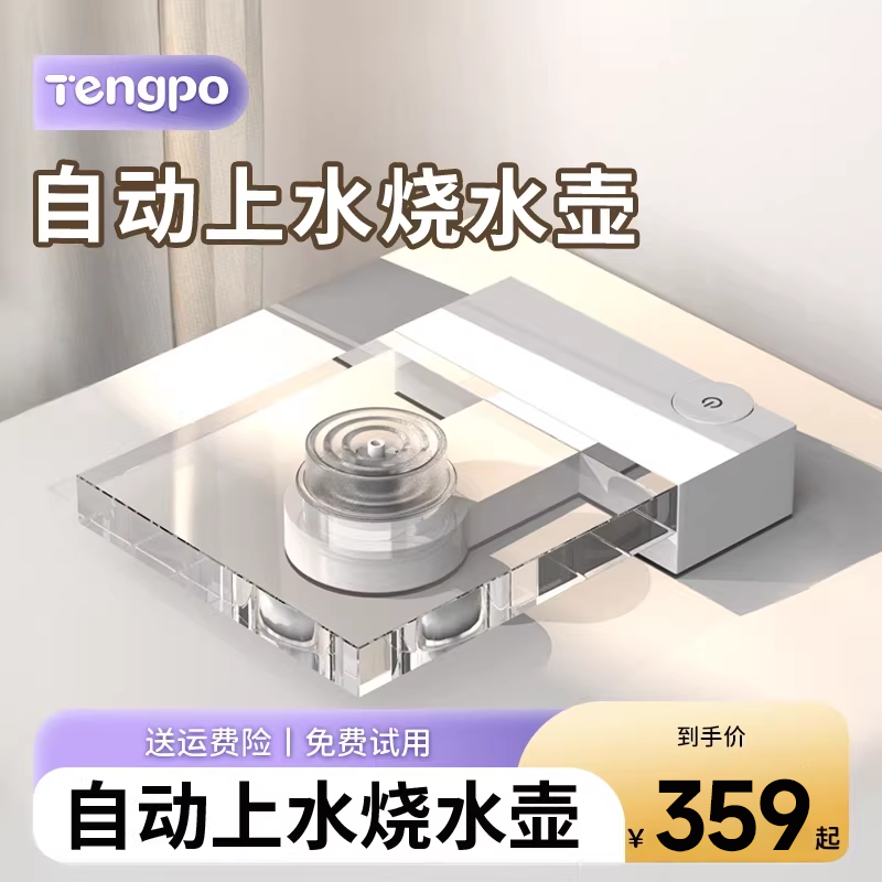 水晶烧水壶全自动上水电热水壶家用底部泡茶专用保温一体茶具玻璃