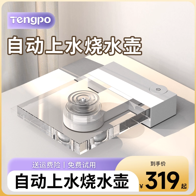 自动上水烧水壶泡茶专用电热水壶