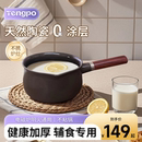 藤婆纯陶瓷小奶锅不粘婴儿辅食无涂层宝宝家用一人食热牛奶煮面锅