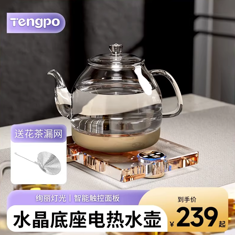 藤婆水晶烧水壶单人电热玻璃家用智能恒温泡茶专用功夫茶 煮茶器