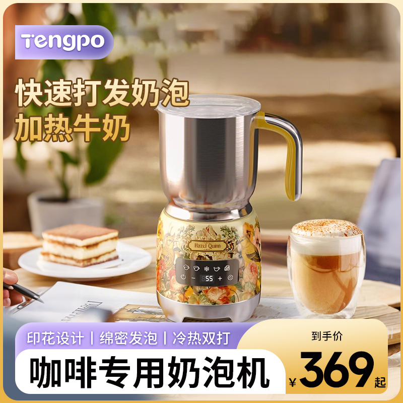 咖啡专用奶泡机全自动牛奶加热器