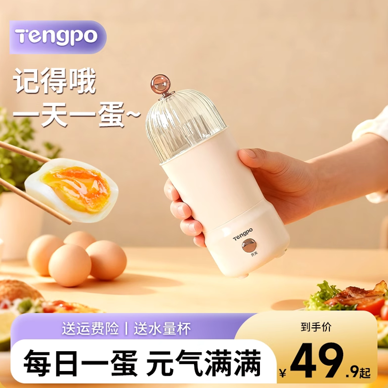 宝宝辅食小型迷你蒸蛋器家用多功能煮溏心鸡蛋羹机早餐神器上班族