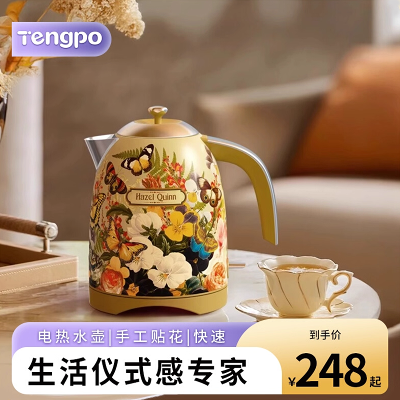 烧水壶家用复古电热水壶304不锈钢自动断电高颜值印花小型开水壶,厨房电器,电热水壶,淘宝优惠券,粉丝福利购,淘宝优惠卷