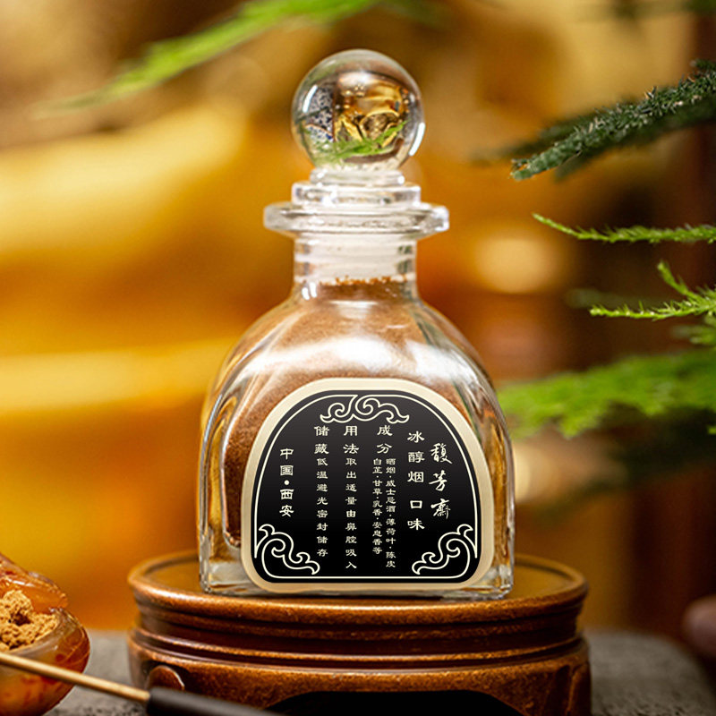 馥芳斋非遗25g冰醇烟中药鼻烟粉减轻烟瘾清神醒脑防困开窍通气