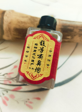 馥芳斋非遗鼻烟粉7柠檬马鞭草减轻烟瘾清神醒脑防困通气