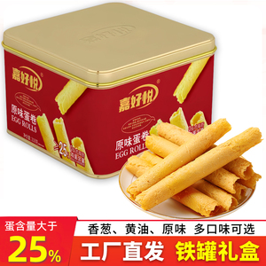 豆年华手工鸡蛋卷酥蛋卷整箱饼干过年年货零食礼盒香葱黄油蛋黄卷