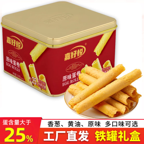 罐装整箱节日香葱芝士手工鸡蛋卷