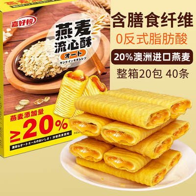 咸蛋黄流心蛋酥解馋追剧必备零食小吃休闲夹心蛋卷羞辱威化饼干