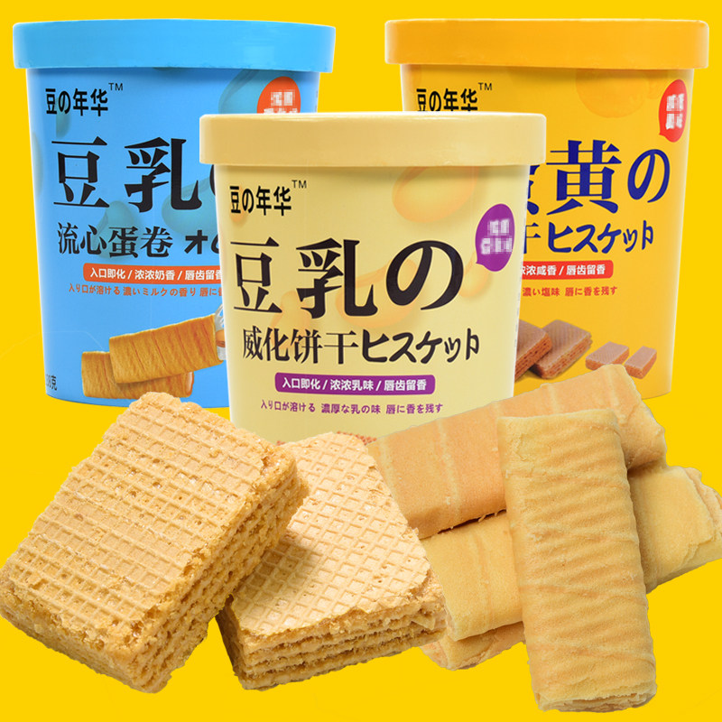 豆の年华咸蛋黄豆乳威化饼干整箱日本风味吃货零食充饥休闲小零食