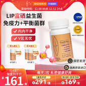 瑞典lip富硒口服益生菌 私密护理保养乳酸杆菌补硒片益生菌女临期