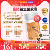 瑞典lip富硒益生菌口服女性私密保养护理 乳酸杆菌平衡微生态临期